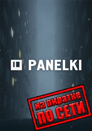 PANELKI по сети - скачать торрент бесплатно на ПК