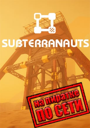 Subterranauts по сети - скачать торрент бесплатно на ПК