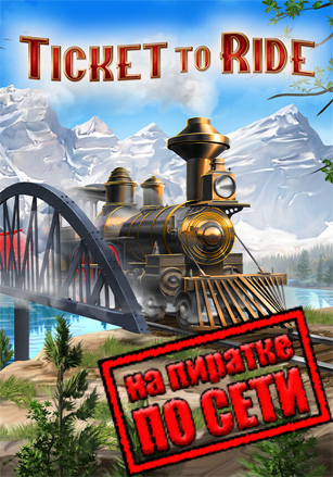 Ticket to Ride по сети - скачать торрент бесплатно на ПК