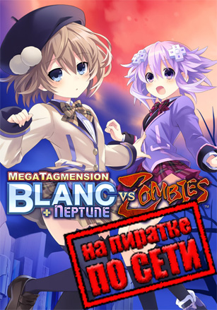 MegaTagmension Blanc + Neptune VS Zombies (Neptunia) по сети - скачать торрент бесплатно на ПК