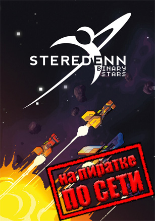 Steredenn: Binary Stars по сети - скачать торрент бесплатно на ПК