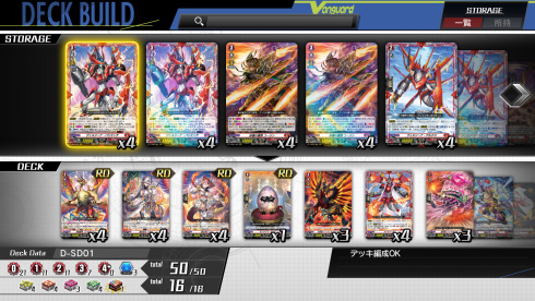 Cardfight!! Vanguard Dear Days по сети - скриншот 3