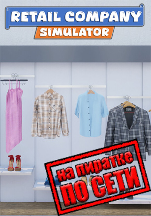 Retail Company Simulator по сети - скачать торрент бесплатно на ПК