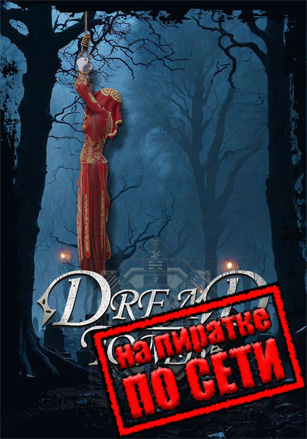 Dread Tomb по сети - скачать торрент бесплатно на ПК