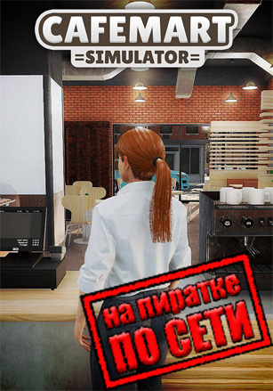 Cafemart Simulator по сети - скачать торрент бесплатно на ПК