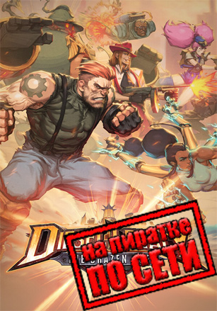 Diesel Legacy: The Brazen Age по сети - скачать торрент бесплатно на ПК