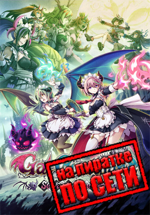 Gal Guardians: Servants of the Dark по сети - скачать торрент бесплатно на ПК