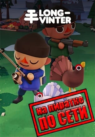 Longvinter по сети - скачать торрент бесплатно на ПК