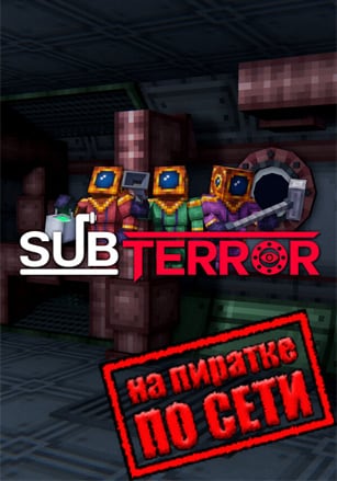 Subterror по сети - скачать торрент бесплатно на ПК