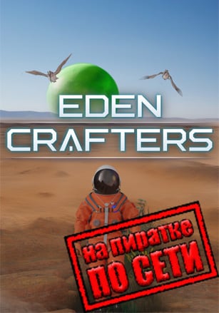 Eden Crafters по сети - скачать торрент бесплатно на ПК