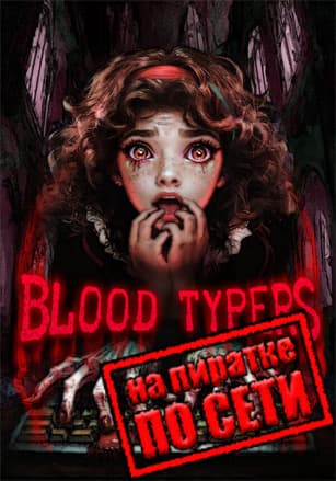 Blood Typers по сети - скачать торрент бесплатно на ПК