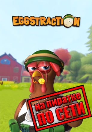 Eggstraction по сети - скачать торрент бесплатно на ПК