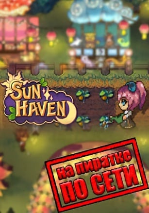 Sun Haven по сети - скачать торрент бесплатно на ПК