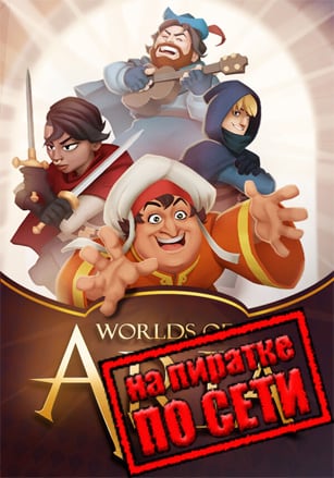 Worlds of Aria по сети - скачать торрент бесплатно на ПК