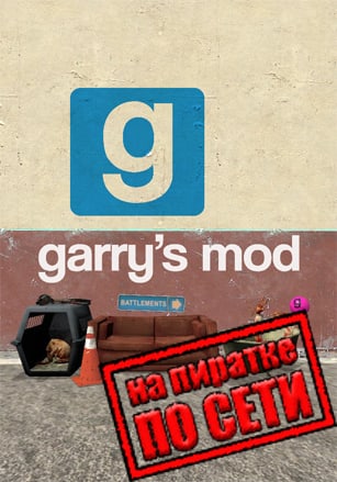 Garry's Mod по сети - скачать торрент бесплатно на ПК