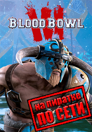 Blood Bowl 3 по сети - скачать торрент бесплатно на ПК