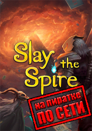 Slay the Spire по сети - скачать торрент бесплатно на ПК