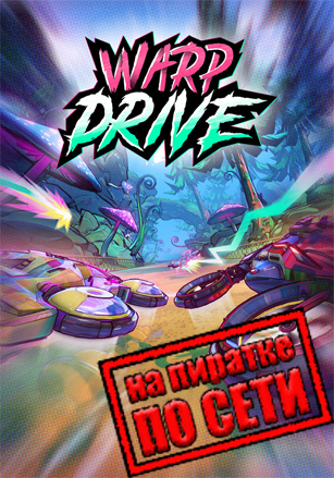 Warp Drive по сети - скачать торрент бесплатно на ПК