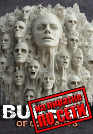 Bureau of Contacts по сети - скачать торрент бесплатно на ПК