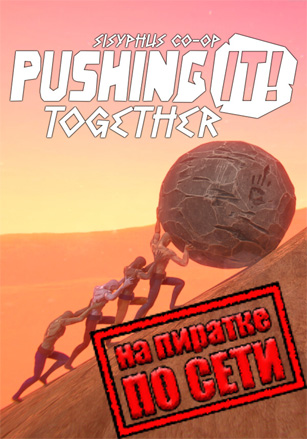 Pushing it! Together Sisyphus Co-op по сети - скачать торрент бесплатно на ПК