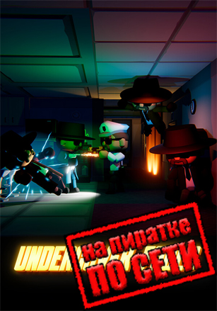 Undercover Fools по сети - скачать торрент бесплатно на ПК