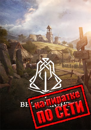 Bellwright по сети - скачать торрент бесплатно на ПК