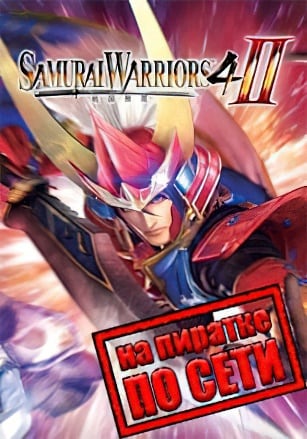 SAMURAI WARRIORS 4-2 по сети - скачать торрент бесплатно на ПК