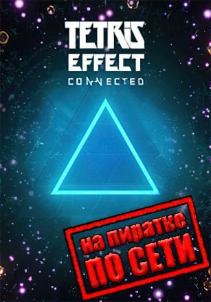 Tetris Effect: Connected по сети - скачать торрент бесплатно на ПК