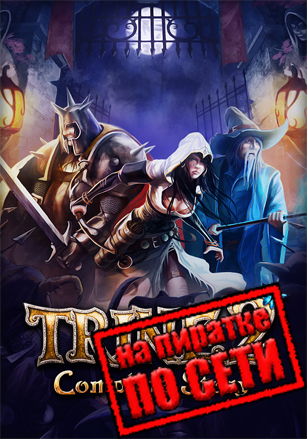 Trine 2: Complete Story по сети - скачать торрент бесплатно на ПК