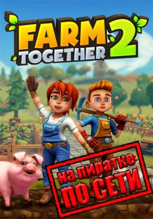 Farm Together 2 по сети - скачать торрент бесплатно на ПК