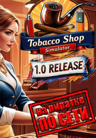 Tobacco Shop Simulator по сети - скачать торрент бесплатно на ПК