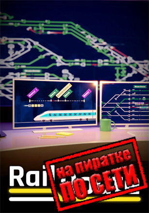 Rail Route по сети - скачать торрент бесплатно на ПК