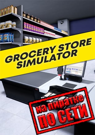 Grocery Store Simulator по сети - скачать торрент бесплатно на ПК