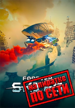 Forever Skies по сети - скачать торрент бесплатно на ПК