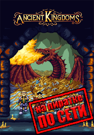Ancient Kingdoms по сети - скачать торрент бесплатно на ПК