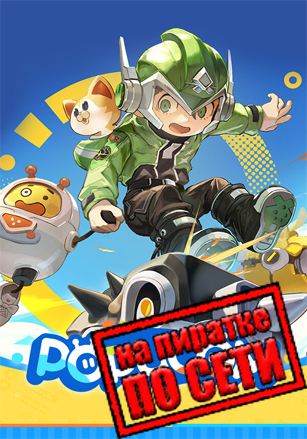 POPUCOM по сети - скачать торрент бесплатно на ПК