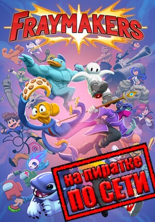 Fraymakers по сети - скачать торрент бесплатно на ПК