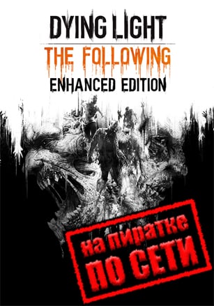 Dying Light: The Following по сети - скачать торрент бесплатно на ПК