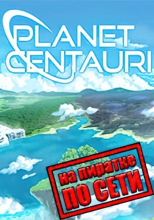 Planet Centauri по сети - скачать торрент бесплатно на ПК