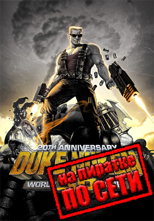 Duke Nukem 3D: 20th Anniversary World Tour по сети - скачать торрент бесплатно на ПК