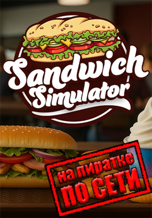 Sandwich Simulator по сети - скачать торрент бесплатно на ПК