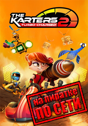 The Karters 2: Turbo Charged по сети - скачать торрент бесплатно на ПК