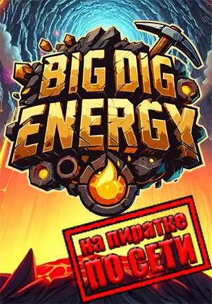 Big Dig Energy по сети - скачать торрент бесплатно на ПК