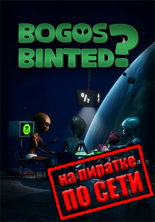 Bogos Binted? по сети - скачать торрент бесплатно на ПК