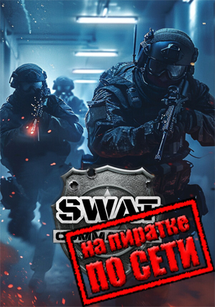 SWAT Commander по сети - скачать торрент бесплатно на ПК