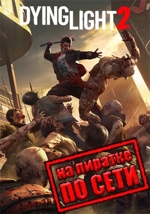 Dying Light 2 Stay Human по сети - скачать торрент бесплатно на ПК