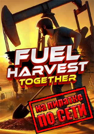 Fuel Harvest Together по сети - скачать торрент бесплатно на ПК