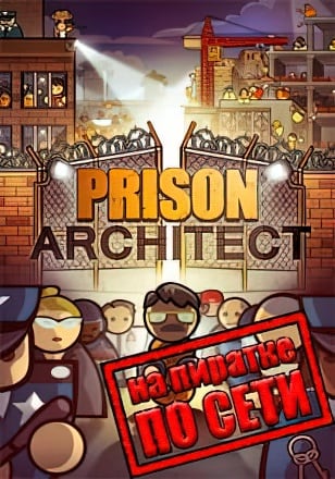 Prison Architect по сети - скачать торрент бесплатно на ПК