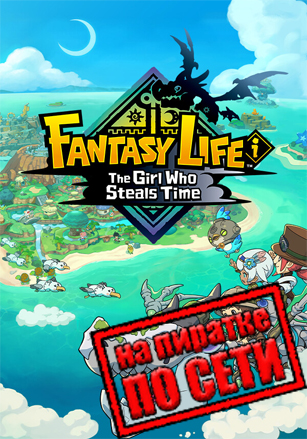 FANTASY LIFE i: The Girl Who Steals Time по сети - скачать торрент бесплатно на ПК