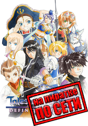 Tales of Vesperia: Definitive Edition по сети - скачать торрент бесплатно на ПК